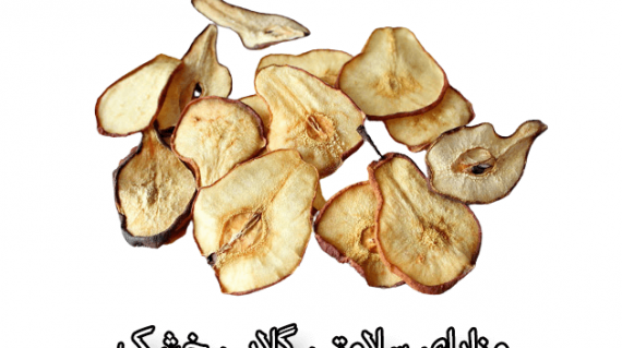 foodslord.com---مزایای-سلامتی-گلابی-خشک