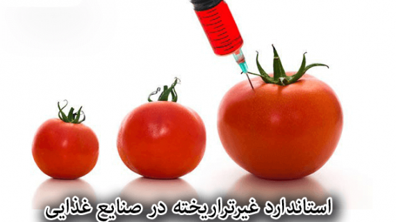 foodslord.com---استاندارد-غیرتراریخته-در-صنایع-غذایی